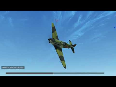 Як-1 69. Дуэль