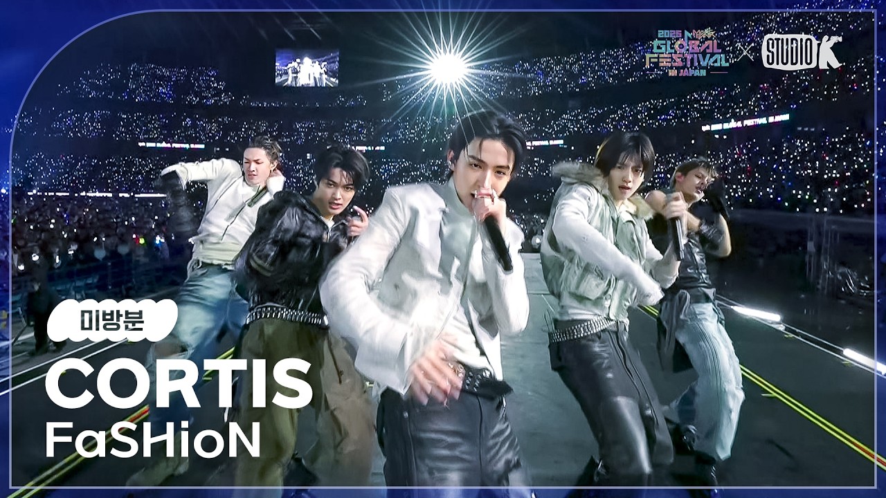 미방분] CORTIS - FaSHioN [2025 뮤직뱅크 글로벌페스티벌 IN JAPAN