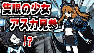 The Battle Cats] Evangelion collaboration begins! And who is this
