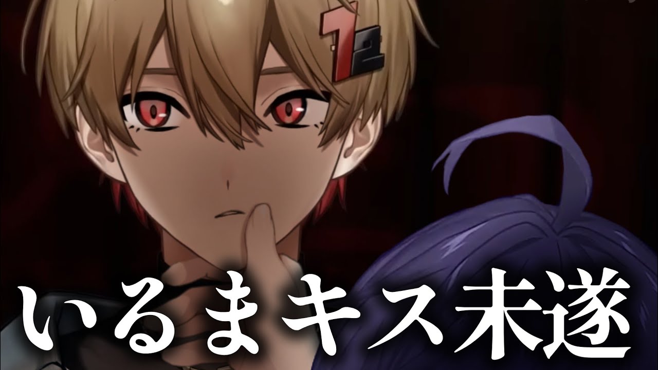 【未遂】暇72さんにメロついてキスしかけたいるまさん【シクフォニ切り抜き】