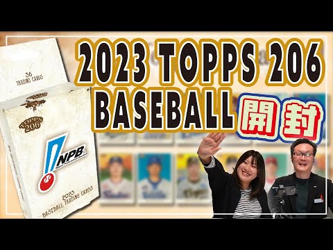 2019年から貯めた監督やプロ野球選手のレアカードなどがあります。 cardya2_zt2023-to-r172