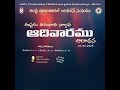 #sundayservice #lutheranchurch #aelc #andhrakristavakeerthanalu #andhraevangelicallutheranchurch