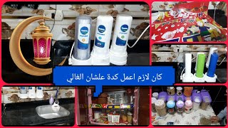 تنظيف المطبختجهيزات رمضان ٢٠٢١ تنظيف عميق للمطبخ طريقتي في ترتيب وتنظيم درف المطبخ تنظيف المطبخ