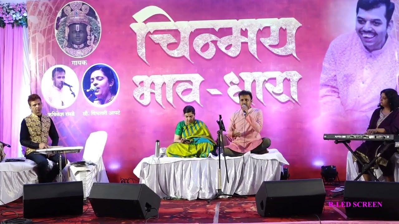 CHINMAY  WITH RUSHIKESH VIBHAVARI -SOULFUL  EVENING