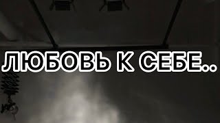 ✈️ЛЮБОВЬ К СЕБЕ♥️СЕЙЧАС ОНА СОВСЕМ ДРУГАЯ 🕯️