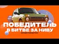 Битва за ниву| Розыгрыш главного приза | Звонок победителю