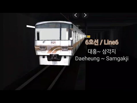 Hmmsim2 6호선 서울도시철도공사 6호선 대흥 삼각지 