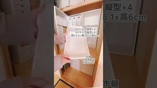 【カラーBOXを使った押し入れ収納】セリアの書類ケースが便利！#押し入れ収納#押し入れ#セリア#100均