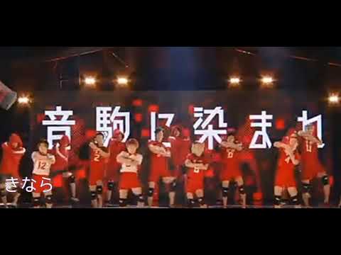 Nekoma Stage Play Song Hyper Projection Engeki Haikyuu Nekoma