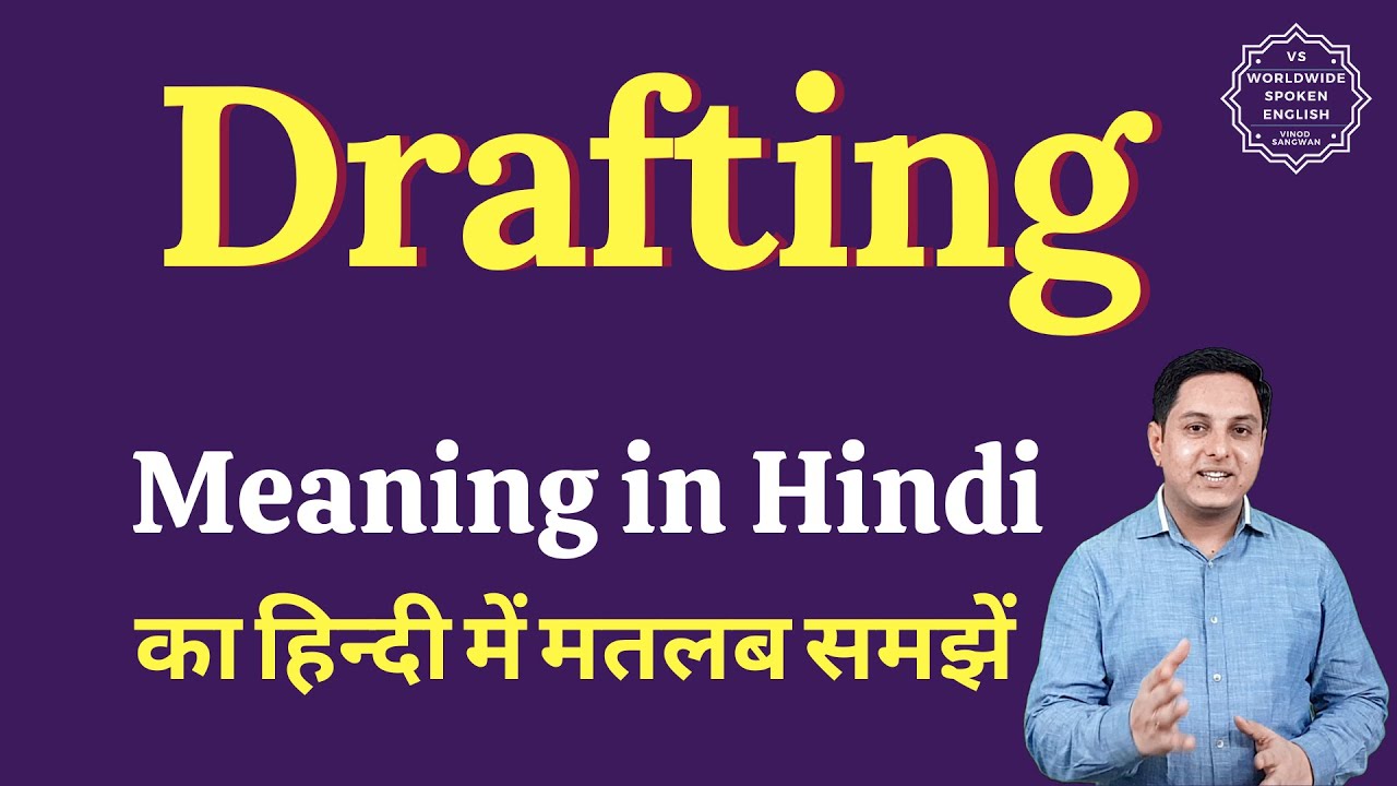 drafting speech meaning in hindi