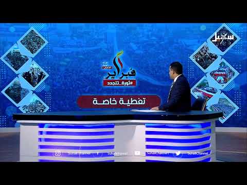 سؤال لا يجادل في إجابته منصف... هل الأوضاع الحالية نتاج ثورة فبراير السلمية أم نتاج النكبة الحوثية؟
