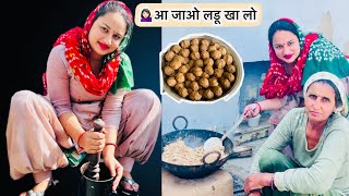 आज किस चीज के लड्डू बनाये 🤔सास बहू ने मिलकर !😃 #vlog vlog~110