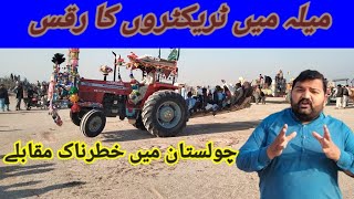cholistan me tractors ka jhola | cholistan vibs | cholistan culture | Desi people|