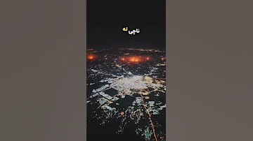 ناچی له بیرم ماموستا آوات بوکانی اوات تتلو عاشقانه تتلوییی کرمانشاهی کلیپ قمیشی کورد 