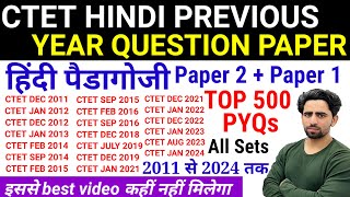 CTET Previous Year Question Paper Hindi | Hindi Pedagogy | 2011 to 2024 | All Sets |Paper 2+1 | CTET