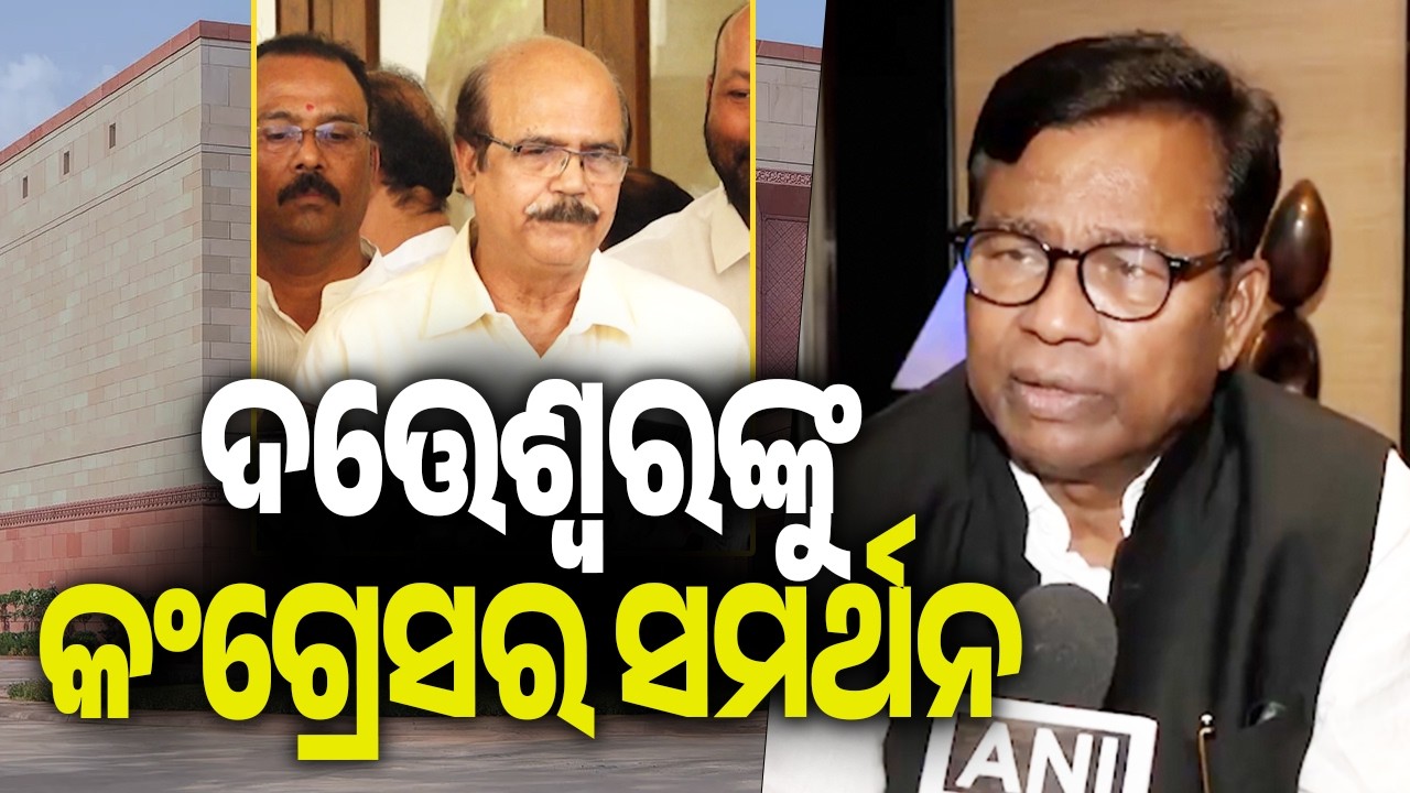 Congress Announces Support for Dr Datteswar Hota in Rajya Sabha Race | Kalinga TV