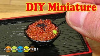 DIY  Miniature Salmon roe rice bowl　ミニチュアイクラ丼作り Fake food