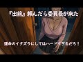 『出前』頼んだら委員長が来た　（ふわふわミュージック）
