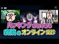2話　ハッキングされすぎる病院のオンライン受診 | Web Meeting Suite チャンネル