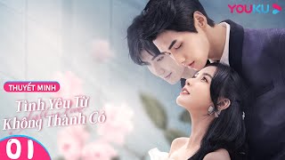 [THUYẾT MINH] Tình Yêu Từ Không Thành Có | EP01 | Thái Trác Nghi/Tiêu Khải Trung | YOUKU