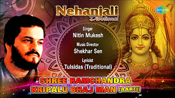 Shree Ramchandra Kripalu Bhaj Man (Aarti) | Hindi Devotional Song | Nitin Mukesh