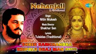 Shree Ramchandra Kripalu Bhaj Man (Aarti) | Hindi Devotional Song | Nitin Mukesh