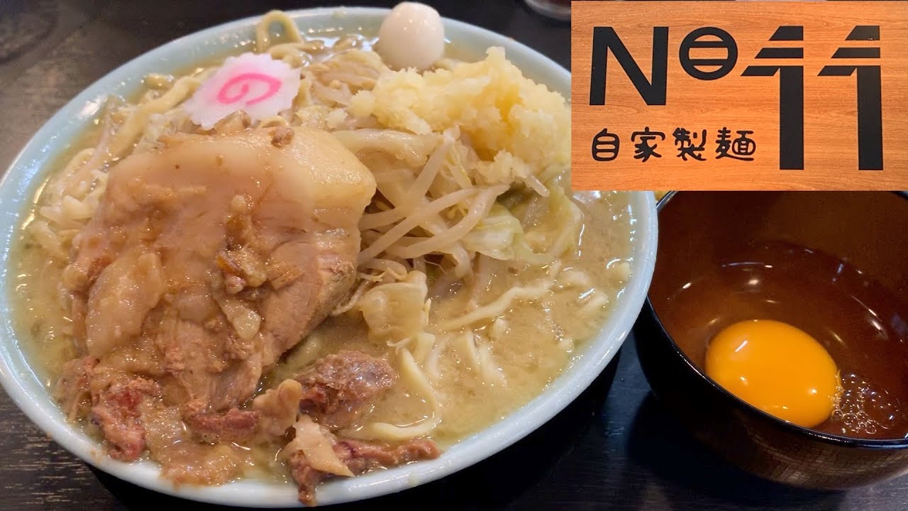 二郎系ラーメン 「自家製麺 No11」ラーメン ramen review - YouTube