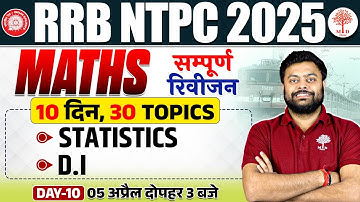 NTPC MATHS CLASSES 2025 | NTPC MATHS CLASSES | NTPC MATH PRACTICE SET| MATHS RRB NTPC 2025 BY SG SIR