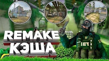 НОВЫЙ CACHE ВЫШЕЛ! | ОБЗОР ОБНОВЛЕННОЙ КАРТЫ | CS:GO