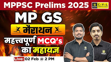 MPPSC Prelims 2025 | MP GS | मैराथन | Important MCQ