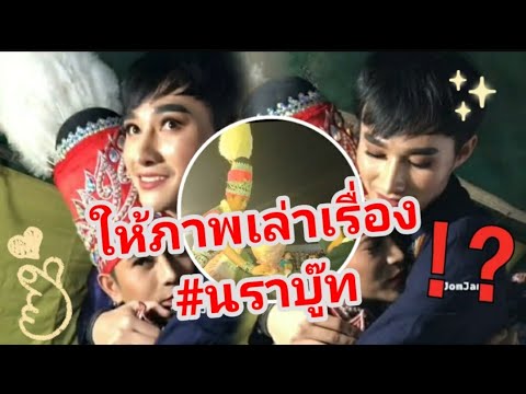 🌟#นราบู๊ท พอจะสู้ 🌟#แอ็ดดี้บู๊ท ได้บ่ !? 💢 [ ลิงค์ใต้คลิป ]