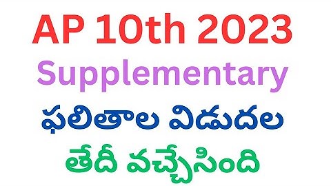 AP 10th Supplementary Results 2023 | AP 10th Supply Results Date 2023 | AP SSC Supply Results Date
