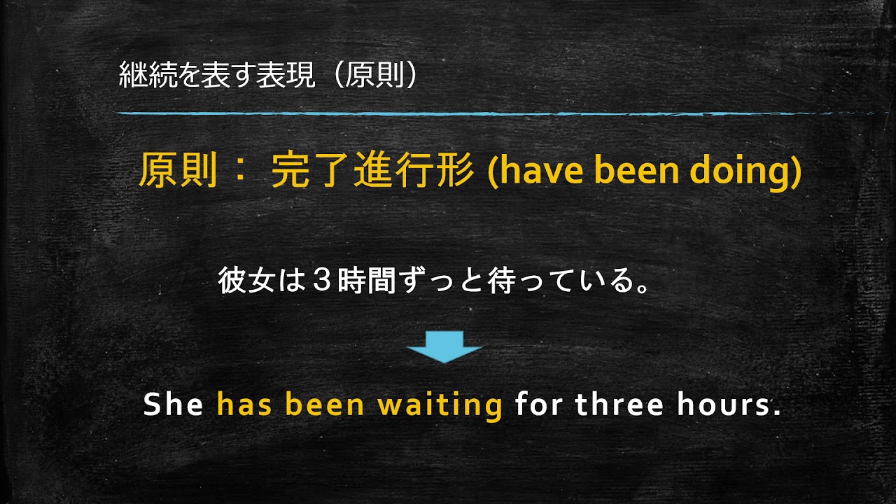 例外から教わった英文法とは 完了進行形 丸暗記英語からの脱却ブログ