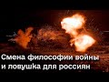 ❗ Философия войны изменилась! Теперь Украина МАССОВО БЪЕТ по военным объектам РФ! | МАЛОМУЖ