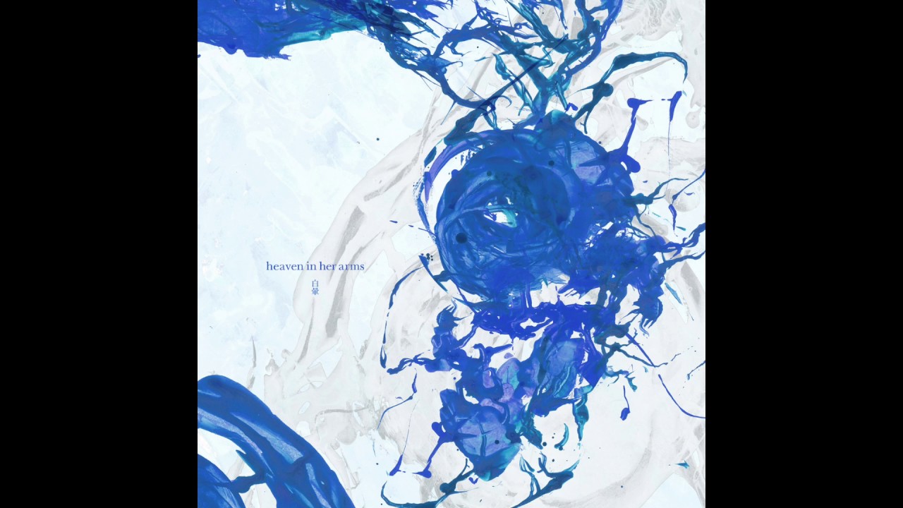 Watch Heaven In Her Arms - Forgivable Drown / 赦された投身 on YouTube Watch Heaven In Her Arms - Forgivable Drown / 赦された投身 on YouTube