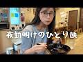 夜勤明けにひとり家系ラーメンが最高の時間すぎた。【ぼっち飯】