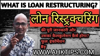 WHAT IS ONE TIME LOAN RESTRUCTURING I ADVANTAGE I DISADVANTAGE & HOW WILL IT'S CALCULATION FULL INFO