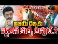 విజయ్ కి సీఎం కుర్చీ.! |  Tamil Nadu Assembly Election 2026 | DMK VS TVK WAR | Suman TV SAI