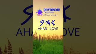 Daybreak Devotions Show - Love (Ahab) Series