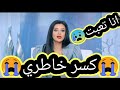 اقفلي تليفونك📲 عشان ما حدش يكسر💔 قلبك💔 ثاني🤞💦 رضوى الشربيني🤞