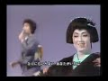 命くれない 歌:瀬川瑛子 踊り:梅沢富美男