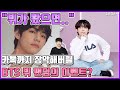 【ENG】카톡까지 장악할 BTS 뷔 팬덤의 역대급 이벤트!! BTS V fandom's all-time event to dominate Kakao Talk!! 돌곰별곰TV