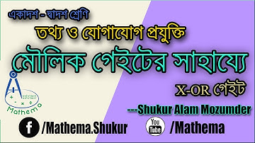 HSC-ICT-XOR gate using basic gate | Mathema | Shukur Alam Mozumder |