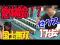 【危険】ずっと危ういたろうｗｗゼウスが魅せる選択とは！？たろうvs水口美香プロ vol.3
