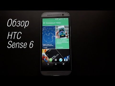Обзор HTC One (M8): Sense 6.0 и производительность