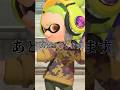 先生はトイレじゃありません【 splatoon3 】音源：@やす太郎-c5j 様