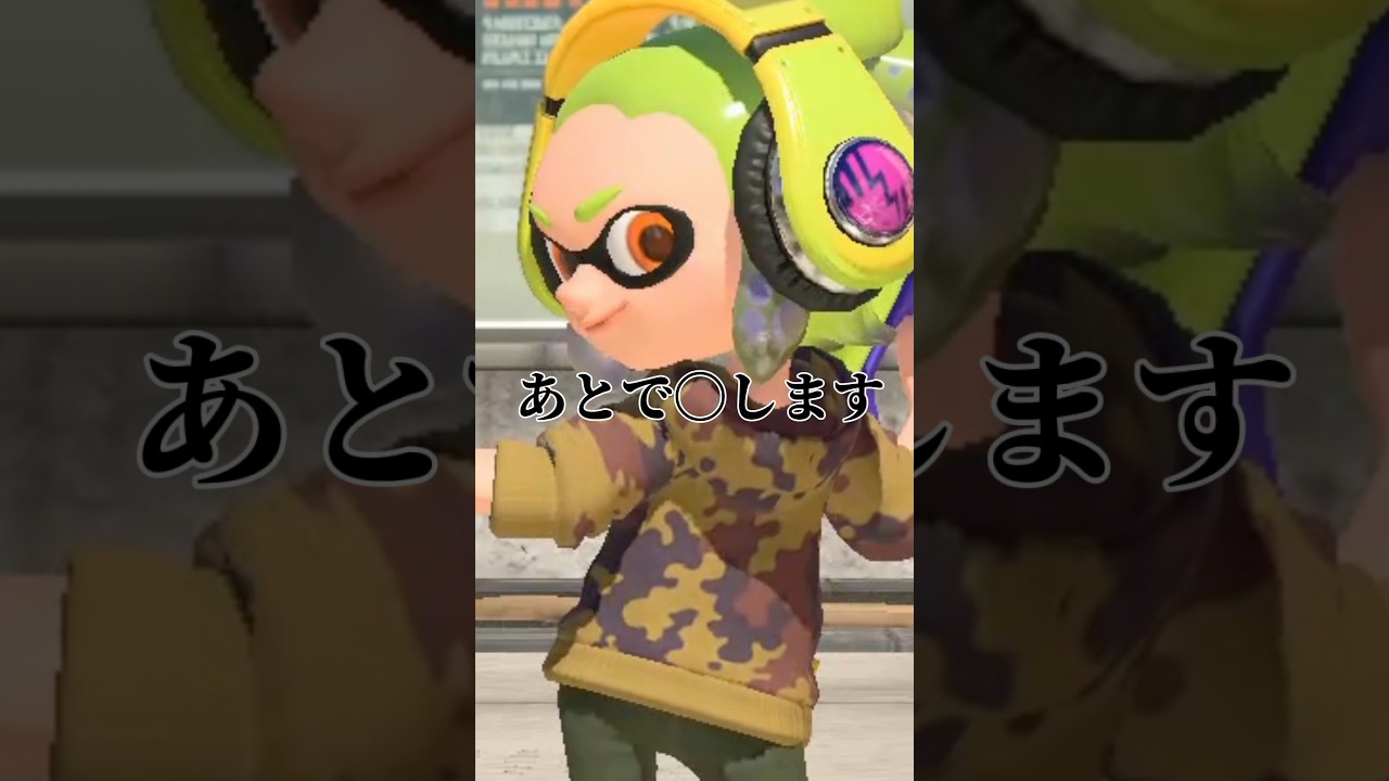 先生はトイレじゃありません【 splatoon3 】音源：@やす太郎-c5j 様
