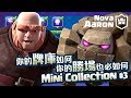 【Nova l Aaron】「你的牌庫如何，你的勝場也必如何」Spooky Town Mini Collection Tournament | Clash Royale皇室戰爭