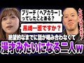 絶望的なまでに話が嚙み合わなさ過ぎて漫才みたいになるはんじょうとあゆたろうｗｗｗ【あゆたろう/はんじょう/スプラトゥーン3/切り抜き】