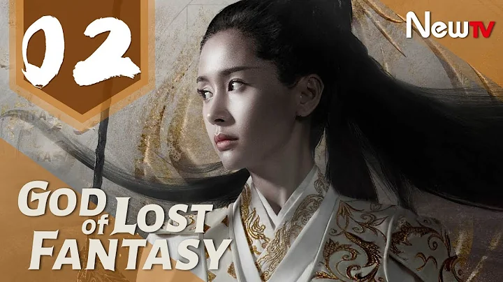 God of Lost Fantasy 02丨Adapted from the novel Ancient Godly Monarch by Jing Wu Hen - DayDayNews